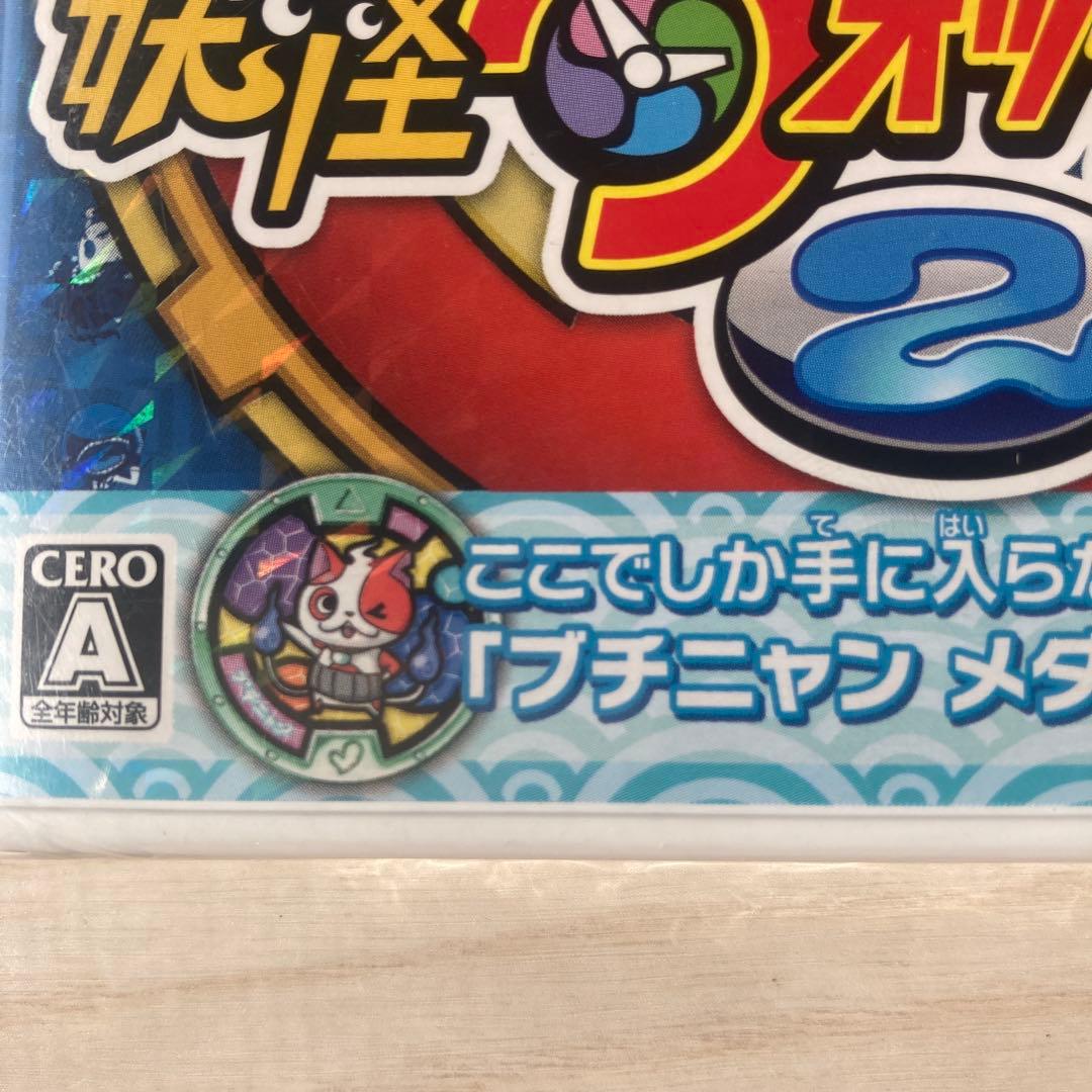 【新品・未開封】3DS 妖怪ウォッチ2 真打