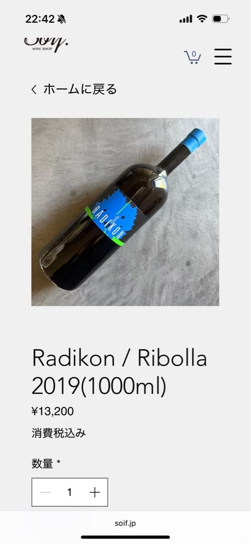 ワイン RADIKON Ribolla 2019 12.0% 1000ml