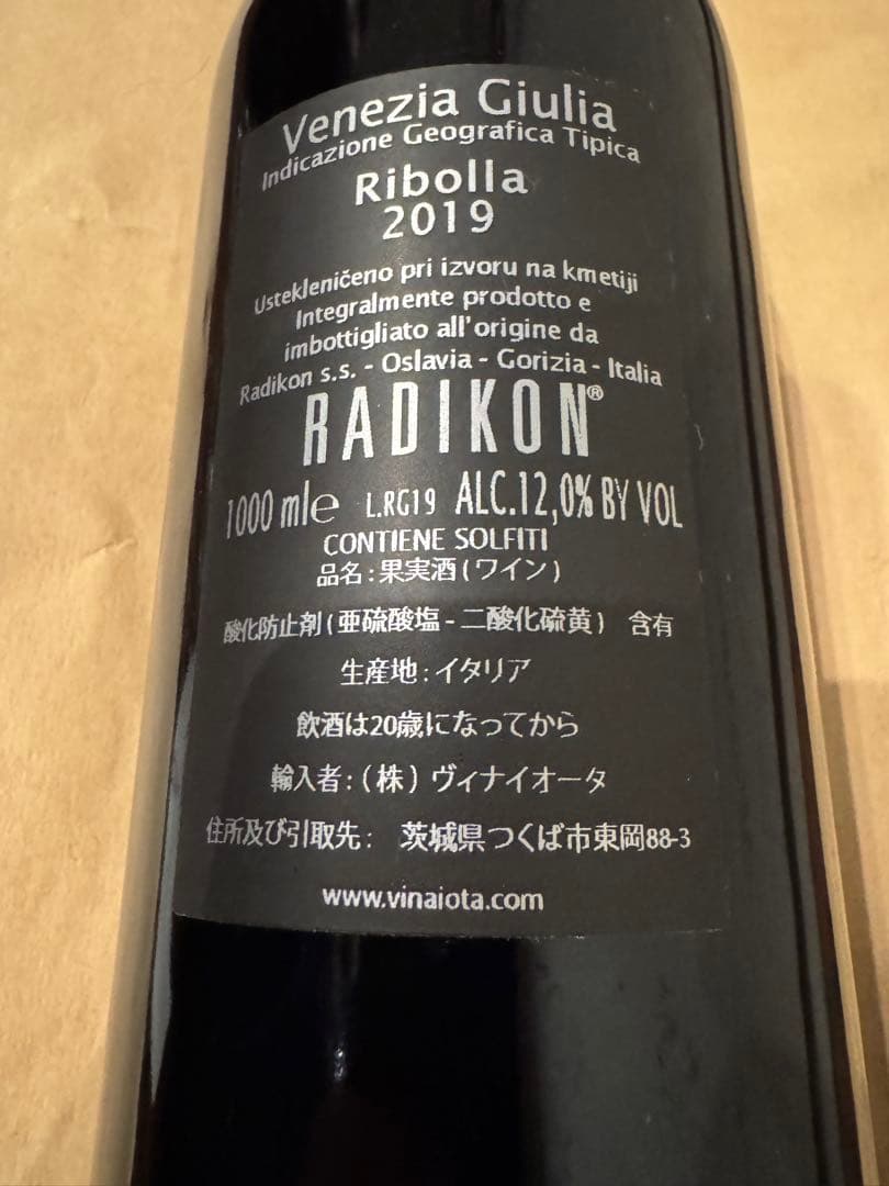 ワイン RADIKON Ribolla 2019 12.0% 1000ml