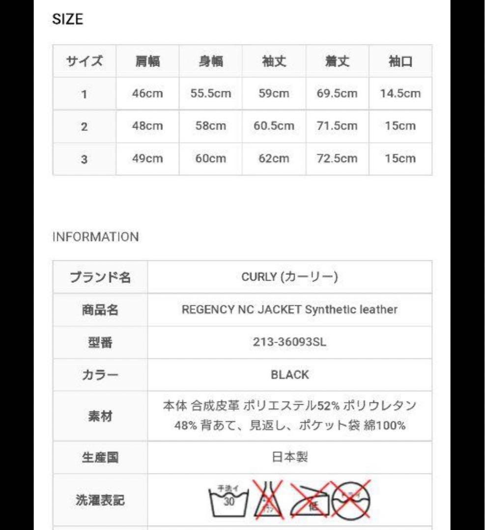 CURLY (カーリー) REGENCY NC JACKET