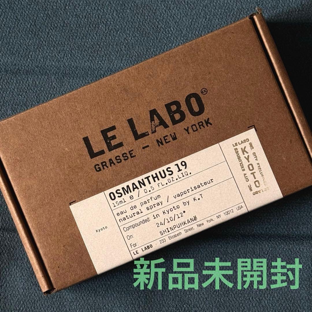 新品 ルラボLE LABO オスマンサスOSMANTHUS 19 15ml