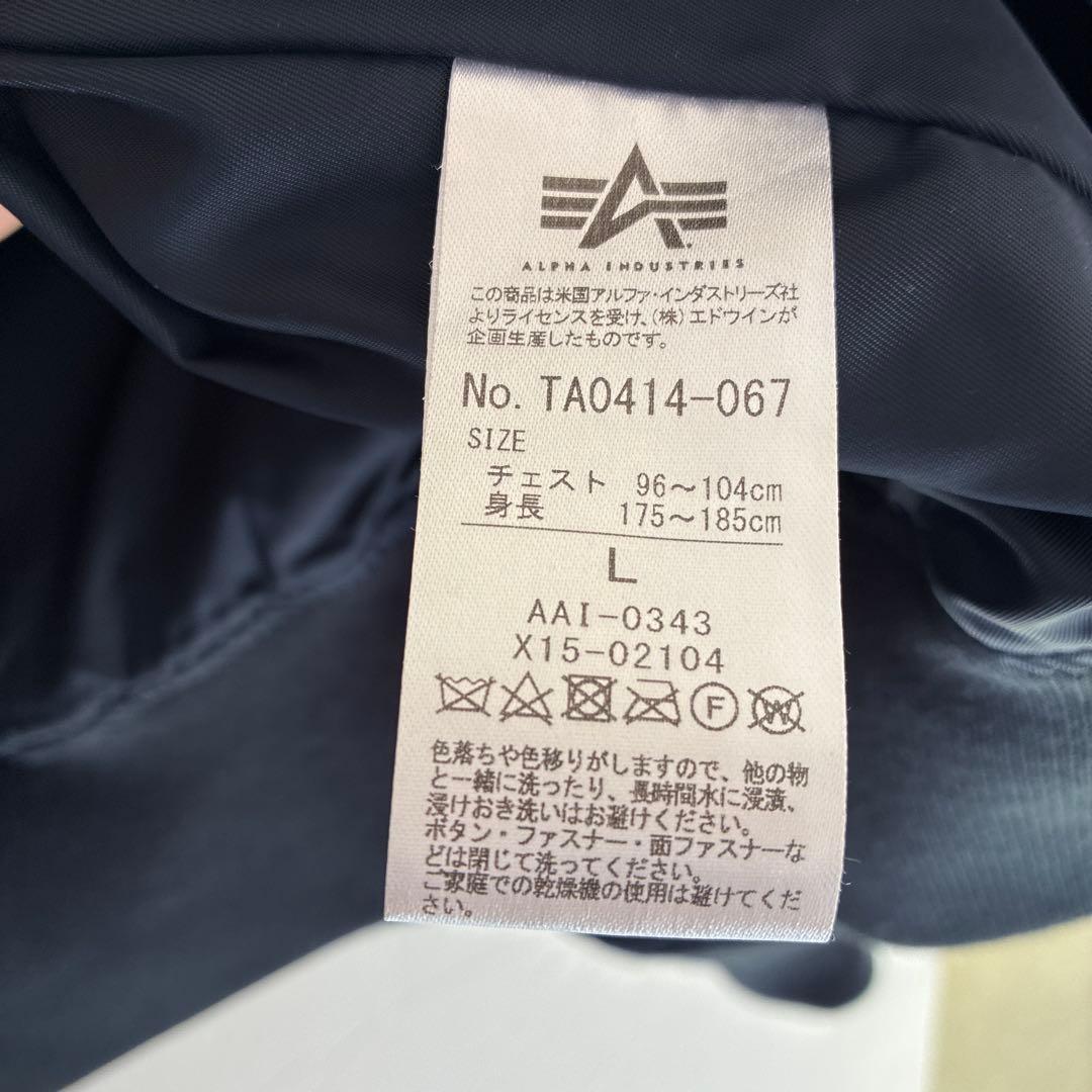ジャケット・アウター ALPHA INDUSTRIES MA-1 TA0414-067