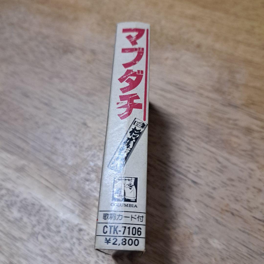 マブダチ CTK-7106 音楽アルバム