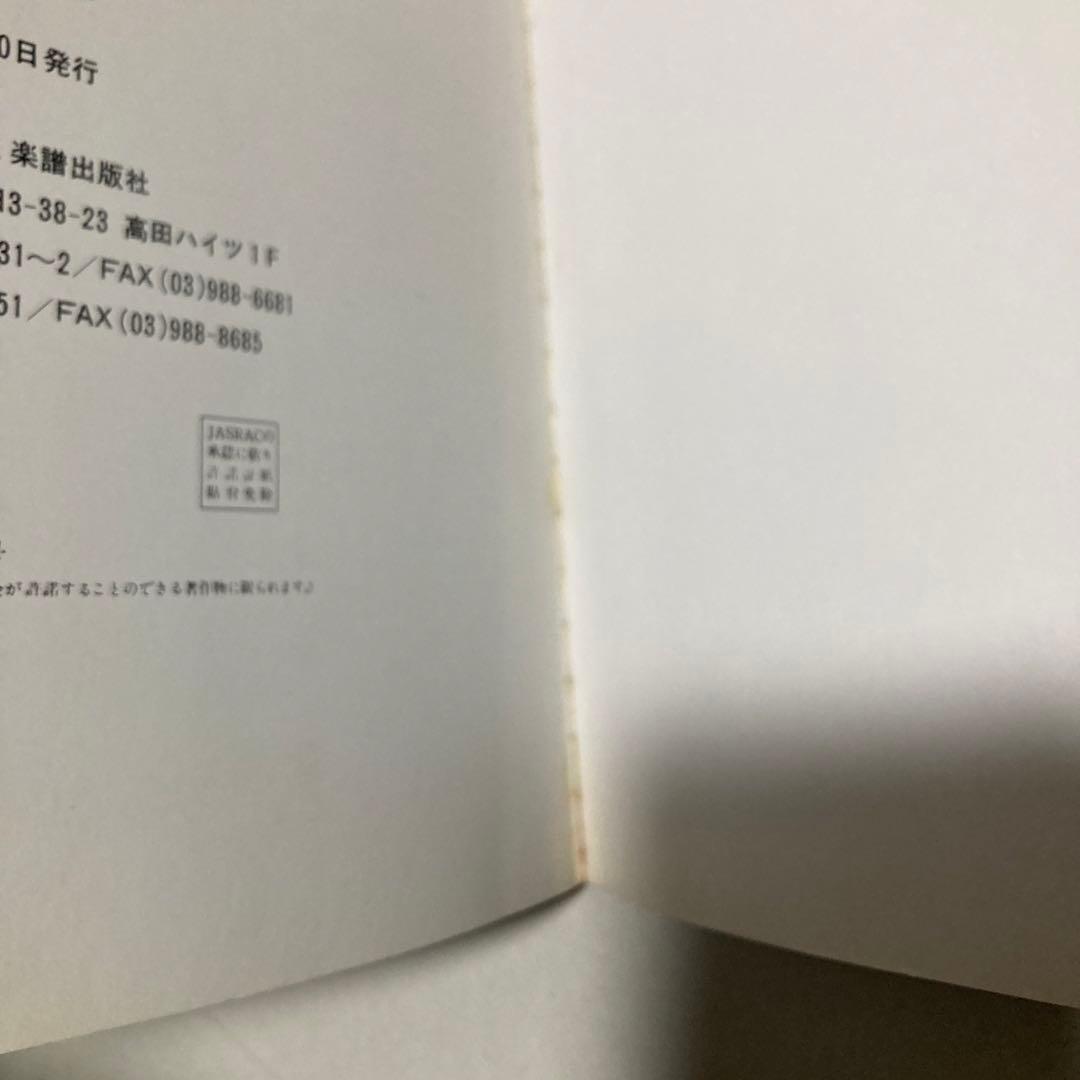 スコア　角松敏生/ビフォーザデイライト　楽譜　匿名配送