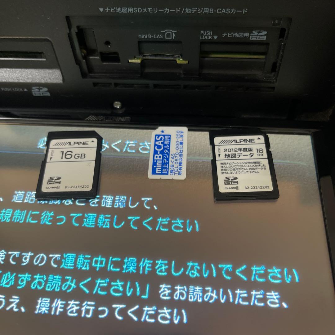 アルパインカーナビゲーションシステム : VIE-X008EX