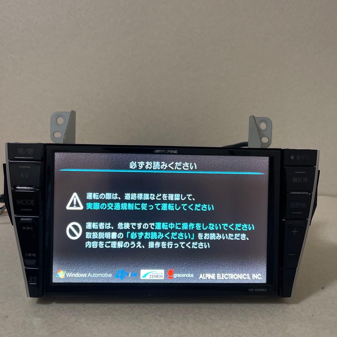 アルパインカーナビゲーションシステム : VIE-X008EX