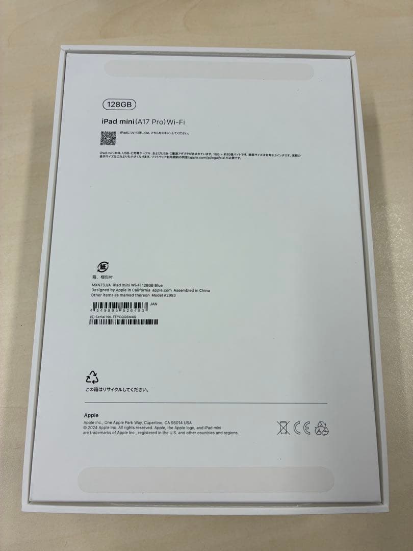 Apple iPad mini A17pro 本体 ブルー＋おまけ♪