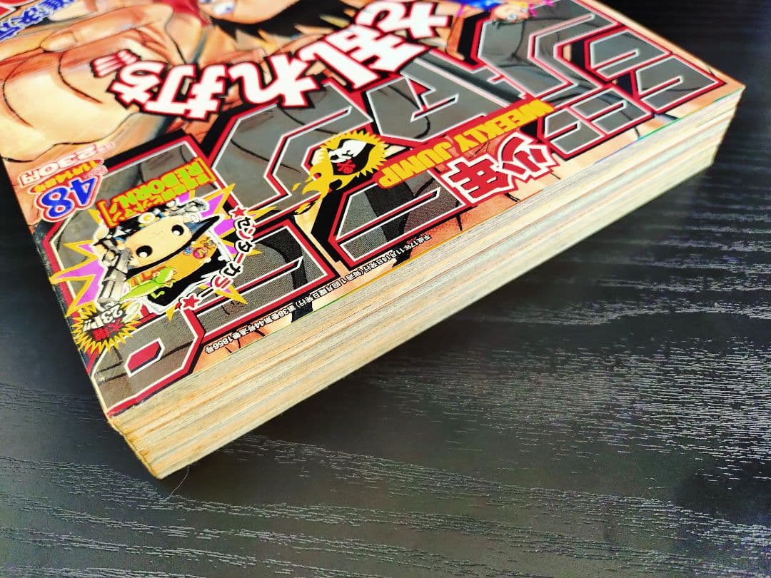 【週刊少年ジャンプ2005年48号】ワンピース　ギア2初登場 b