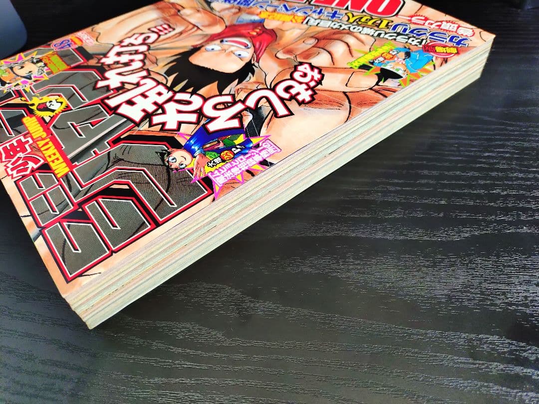 【週刊少年ジャンプ2005年48号】ワンピース　ギア2初登場 b