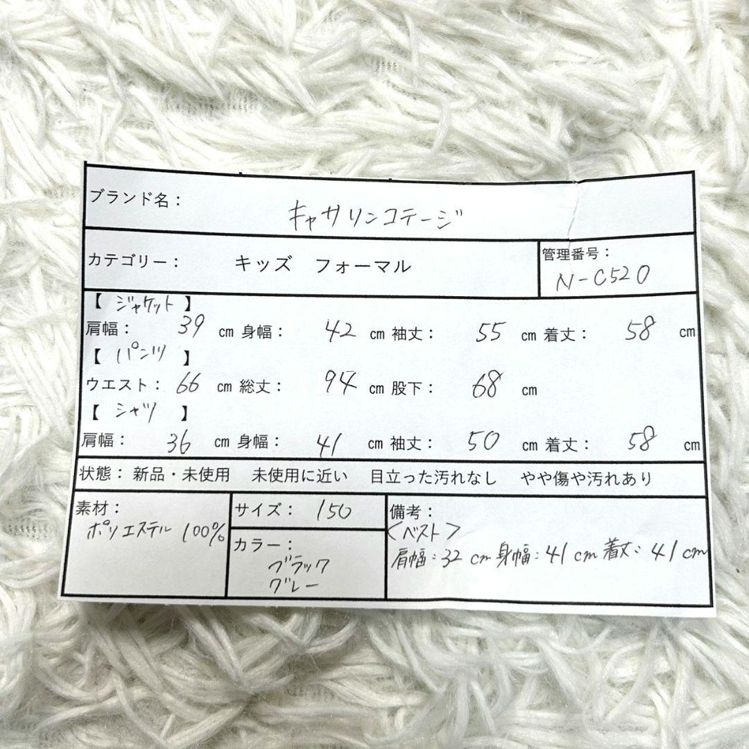 【美品】キャサリンコテージ フォーマル スーツ キッズ 150 卒服 ブラック