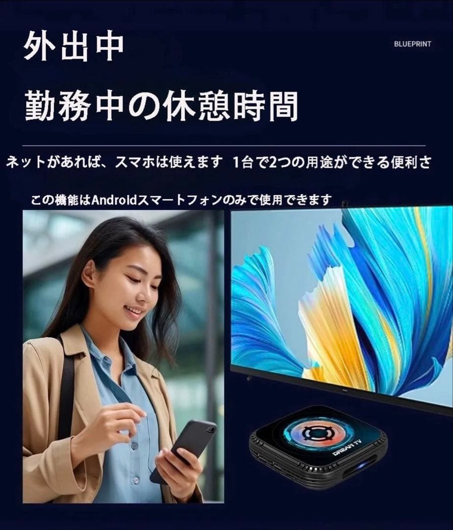 正規日本代理ドリームTV DreamTVテレビボックス2025年最新版日本初上陸