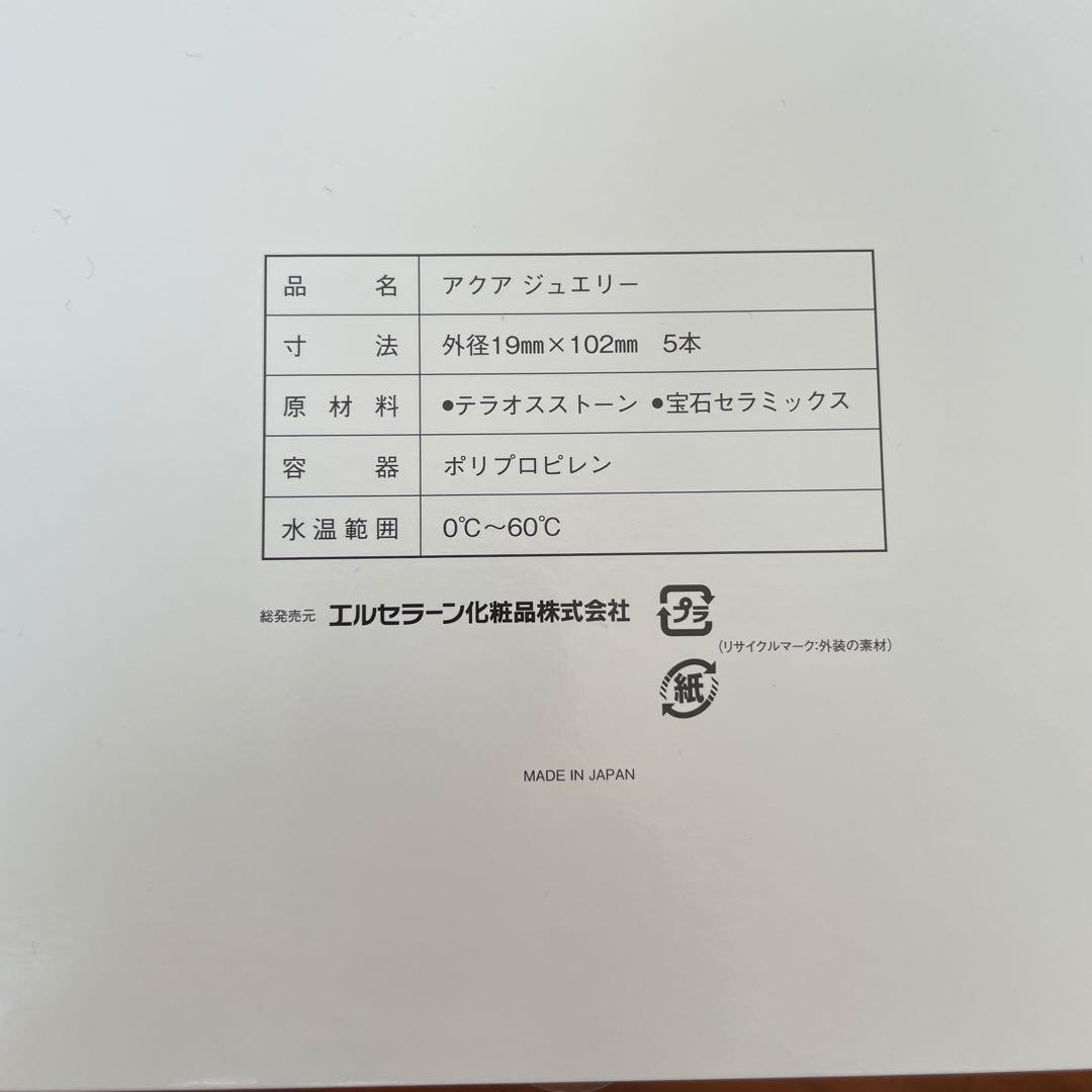 う*ら様 アクアジュエリーAqua Jewelry 5本セット　エルセラーン