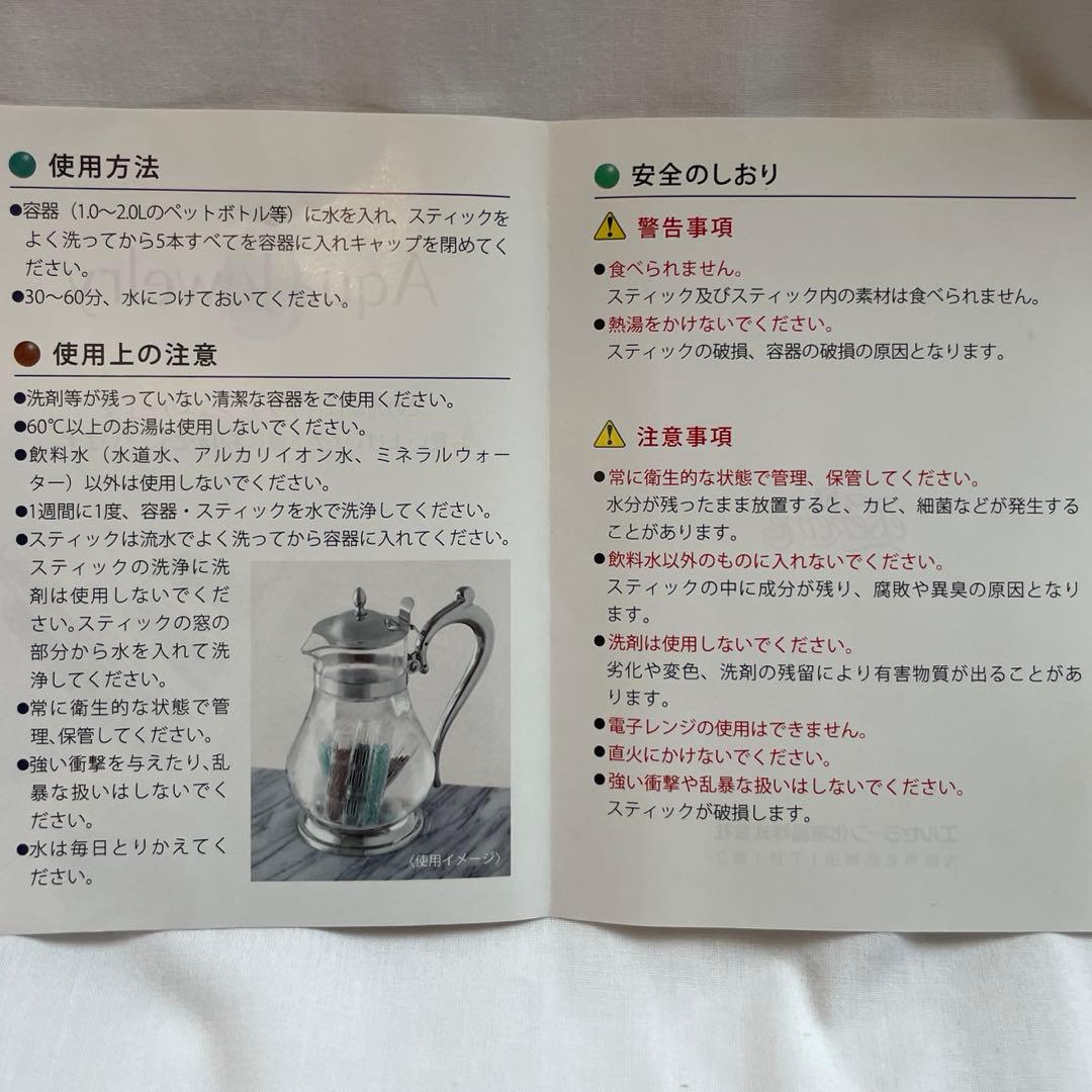 う*ら様 アクアジュエリーAqua Jewelry 5本セット　エルセラーン