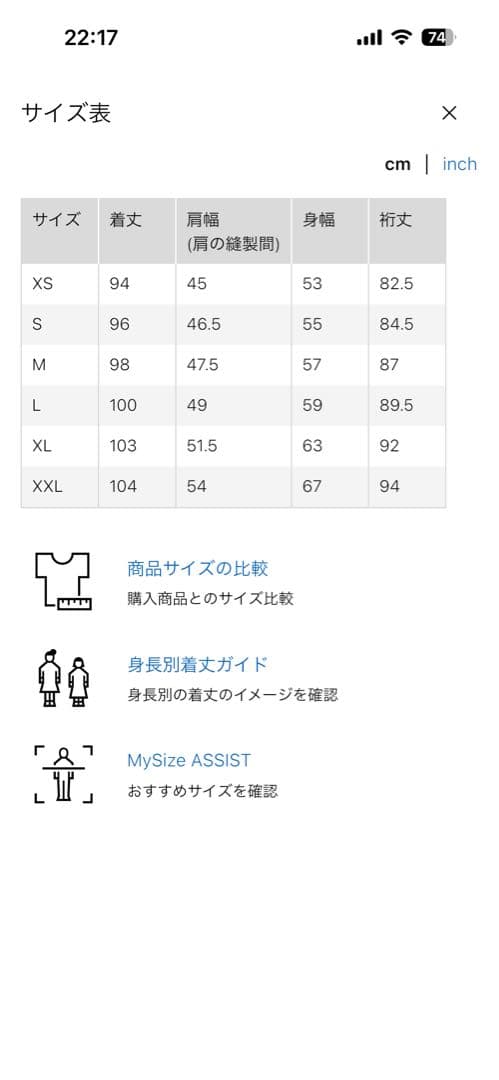 【新品／XXL】ユニクロ ウールブレンド チェスターコート ブラック