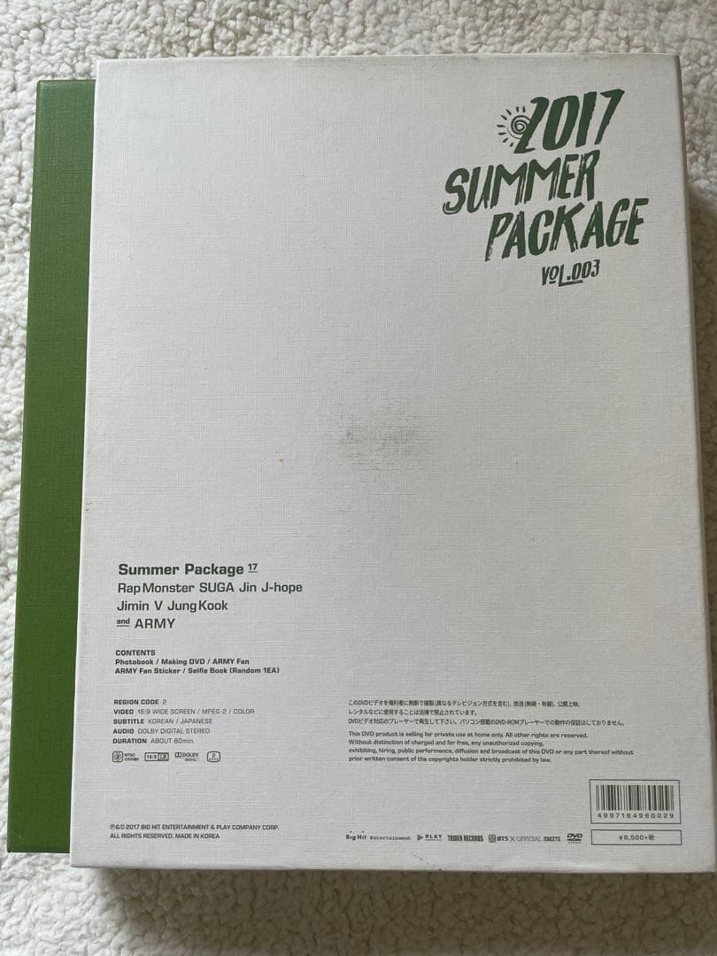防弾少年団 BTS 2017 SUMMER PACKAGE