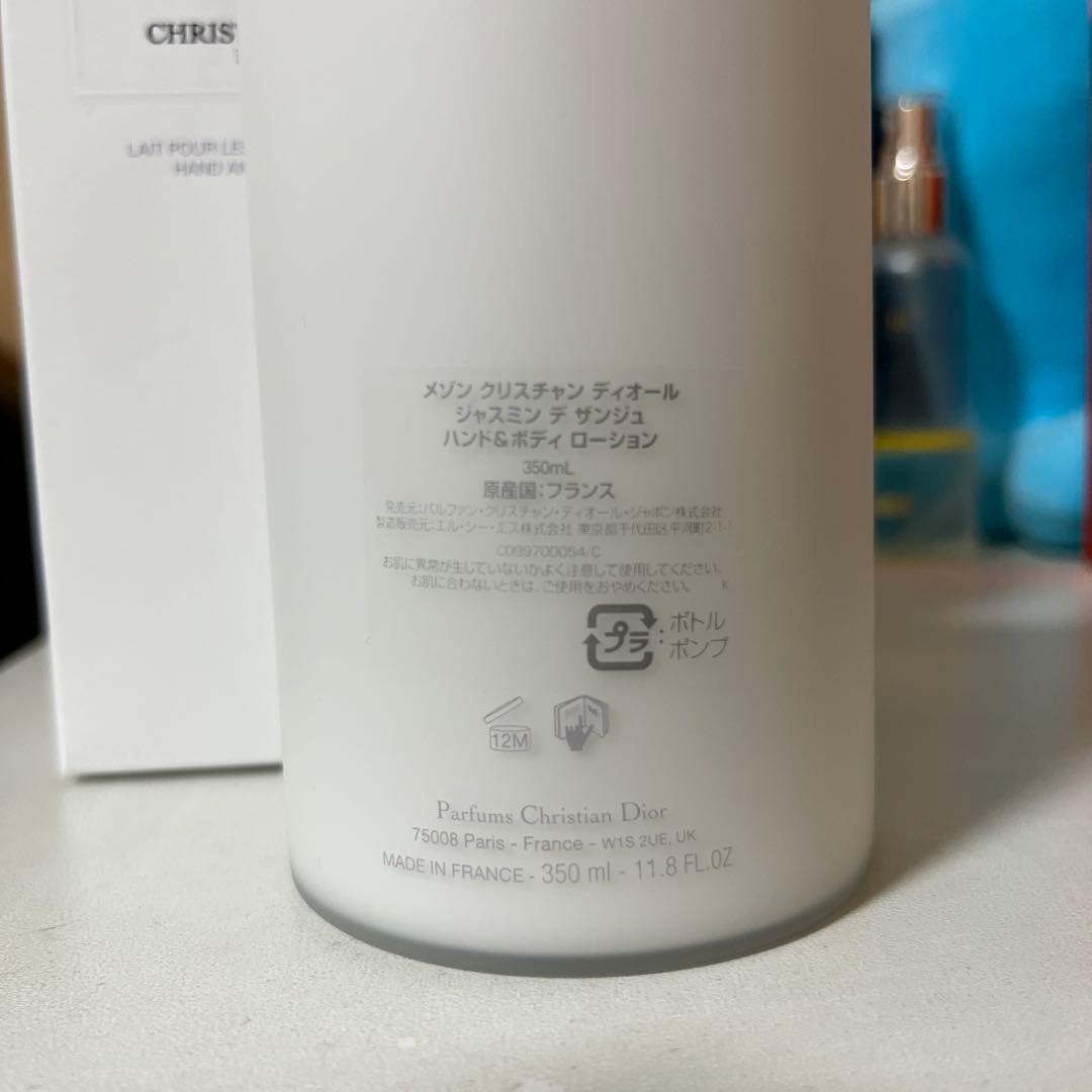 クリスチャン・ディオール ジャスミン デ ザンジュ ボディローション 350ml
