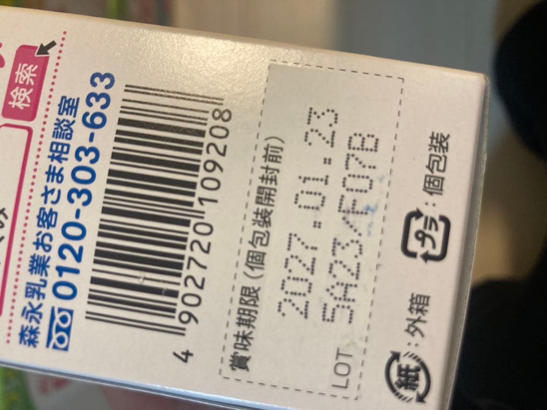 E赤ちゃん　エコらくパック8箱缶4缶　おまけ付き