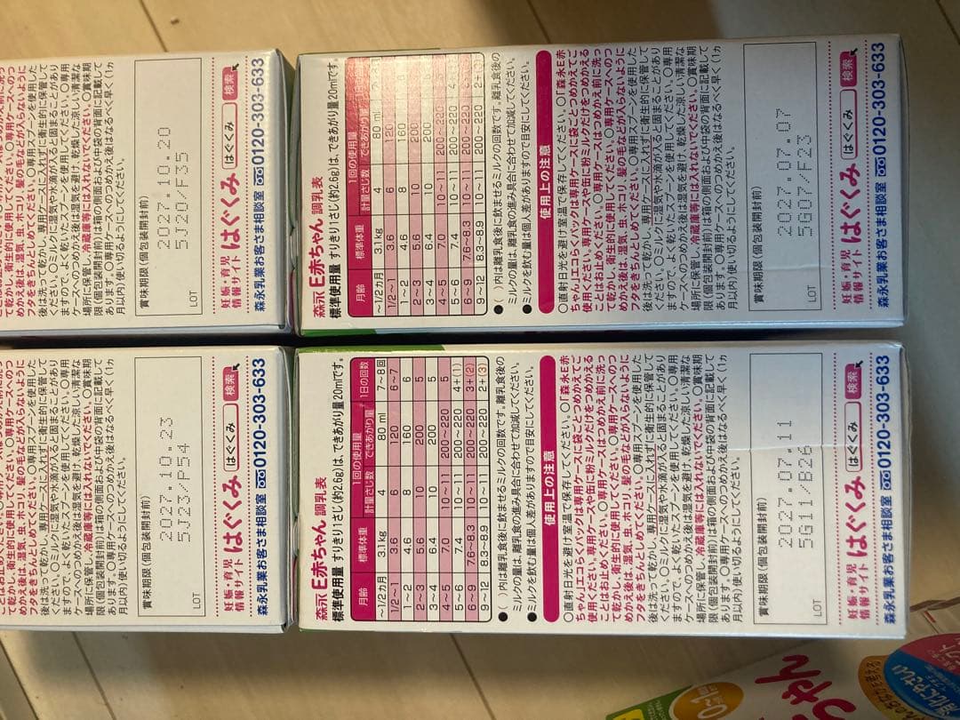 E赤ちゃん　エコらくパック8箱缶4缶　おまけ付き