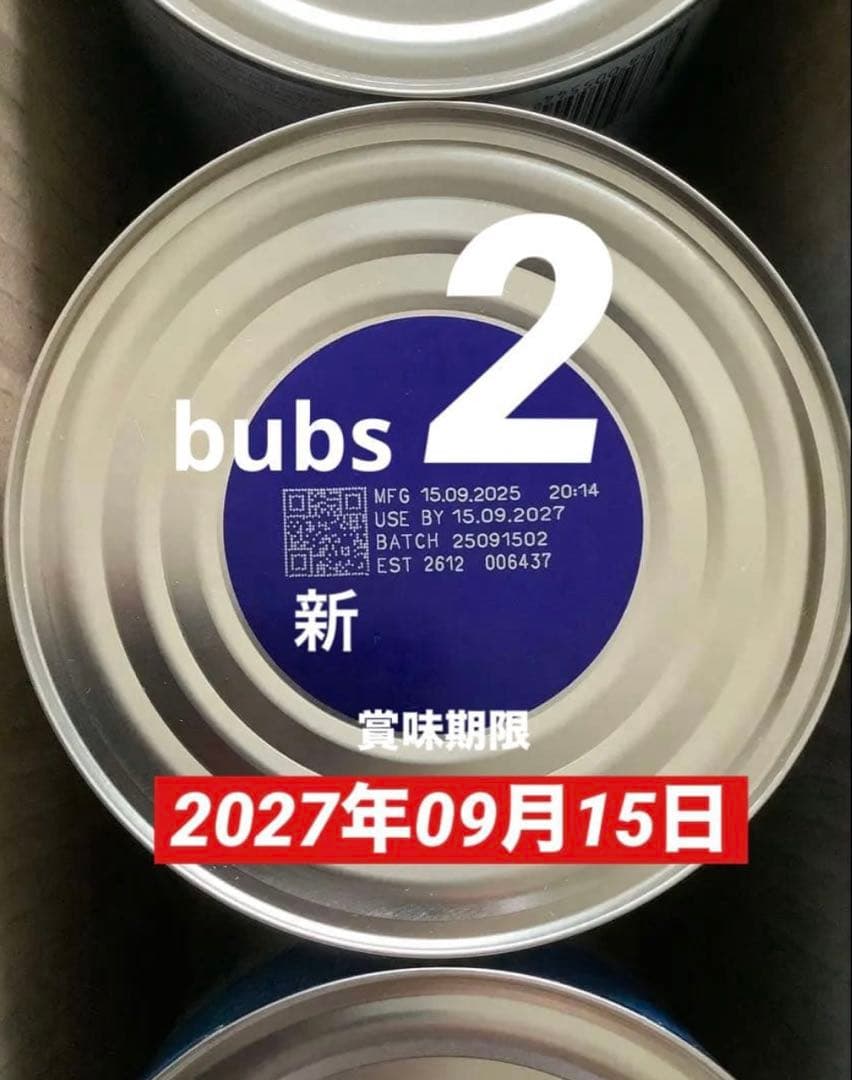 【宅急便】bubsバブズ・A2やぎの粉ミルク Step2(生後6ヶ月〜)1缶