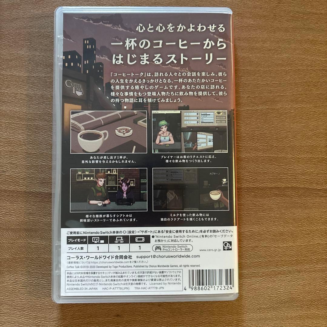 コーヒートーク COFFEE TALK Nintendo Switch