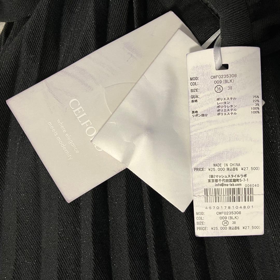 【新品タグ付】セルフォード プリーツデザインボウタイワンピース Aライン36 黒