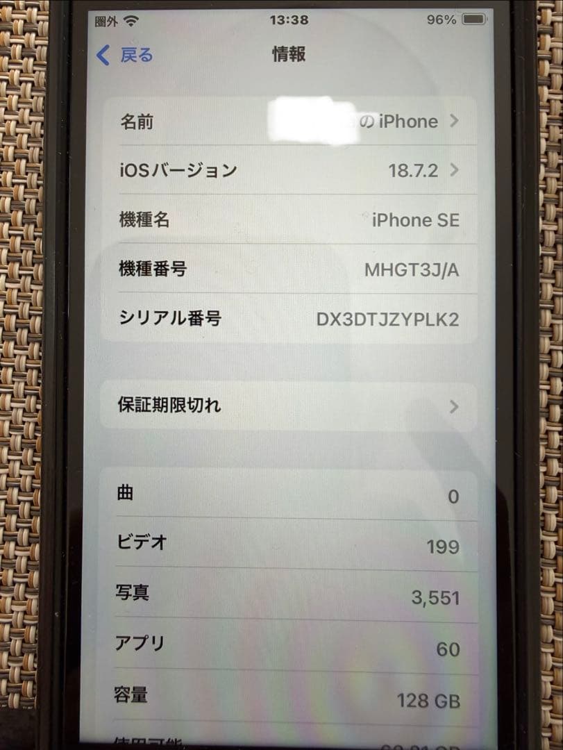 iPhoneSE 第2世代　美品　128GB ブラック