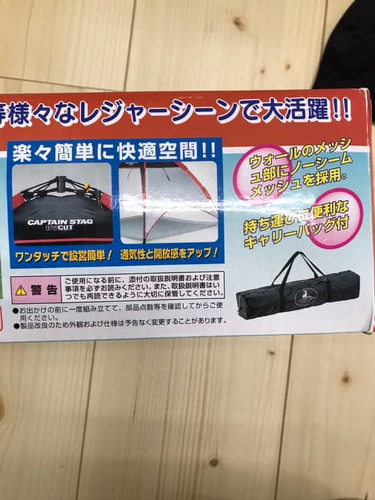 UVワンタッチテント