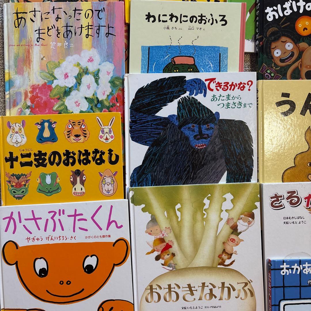 絵本まとめ売り　27冊