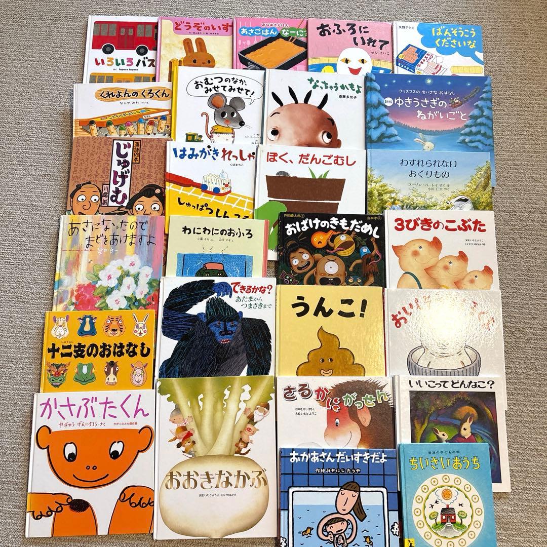 絵本まとめ売り　27冊