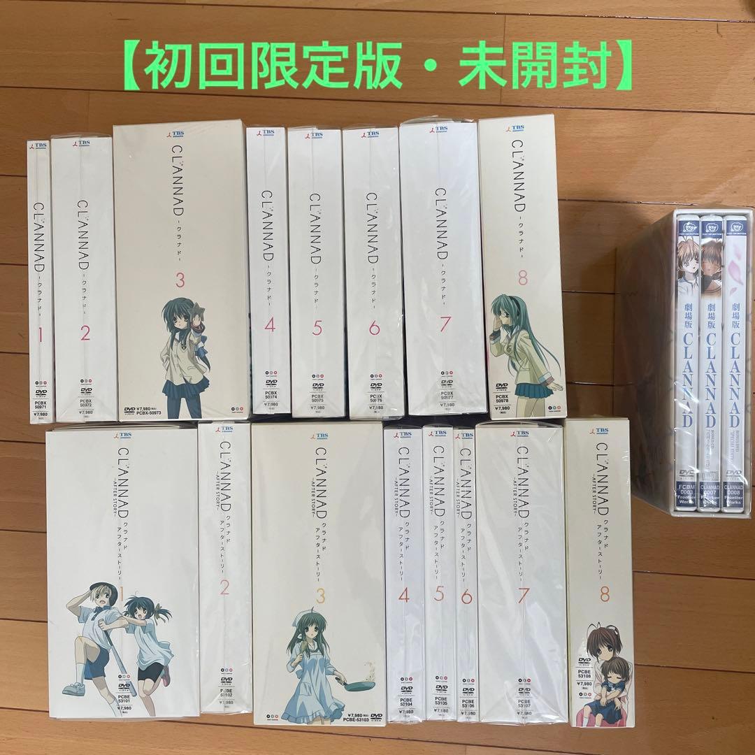 【未開封品】CLANNAD DVD <初回限定版> 1期2期劇場版 全巻セット