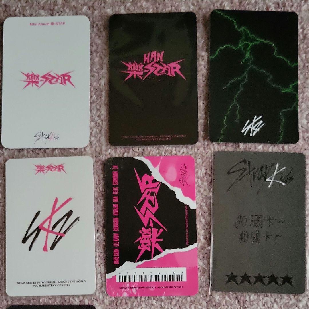 Straykids ハン 店舗特典 トレカ 樂-star 5star