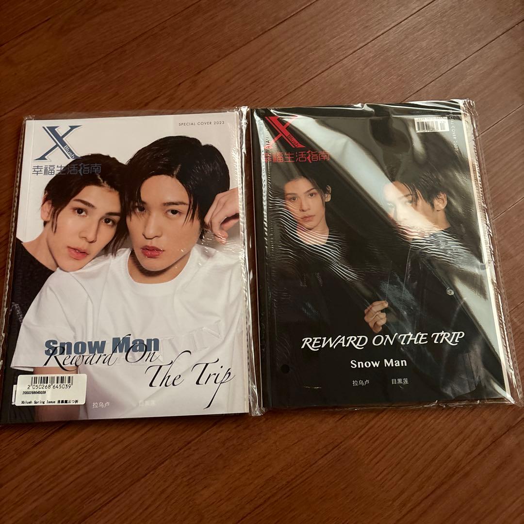 X blush Reward On The Trip 雑誌