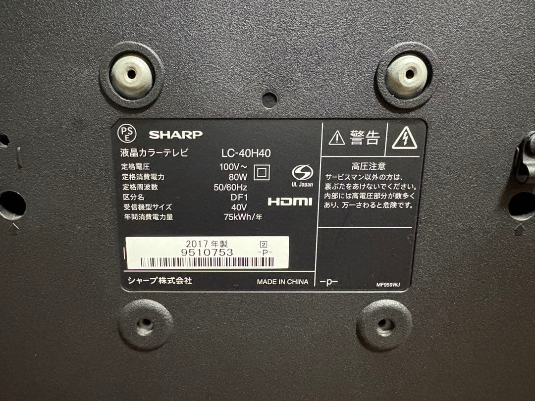 SHARP LC-40H40 40インチ液晶テレビ 2017年モデル