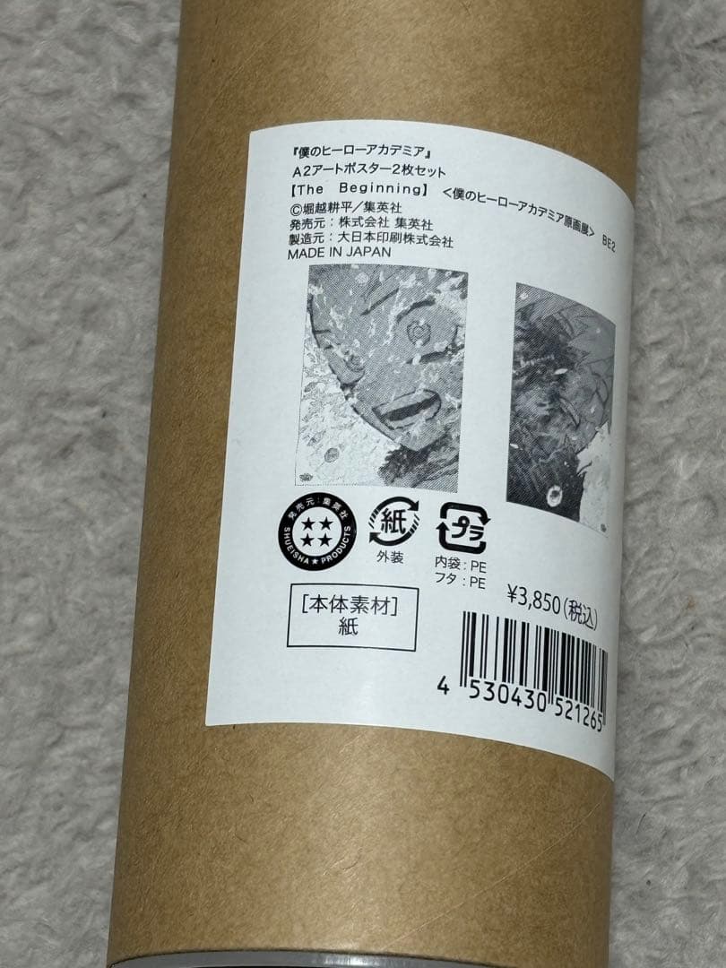 ヒロアカ 原画展 A2アートポスター 『The Beginning』 ２枚セット