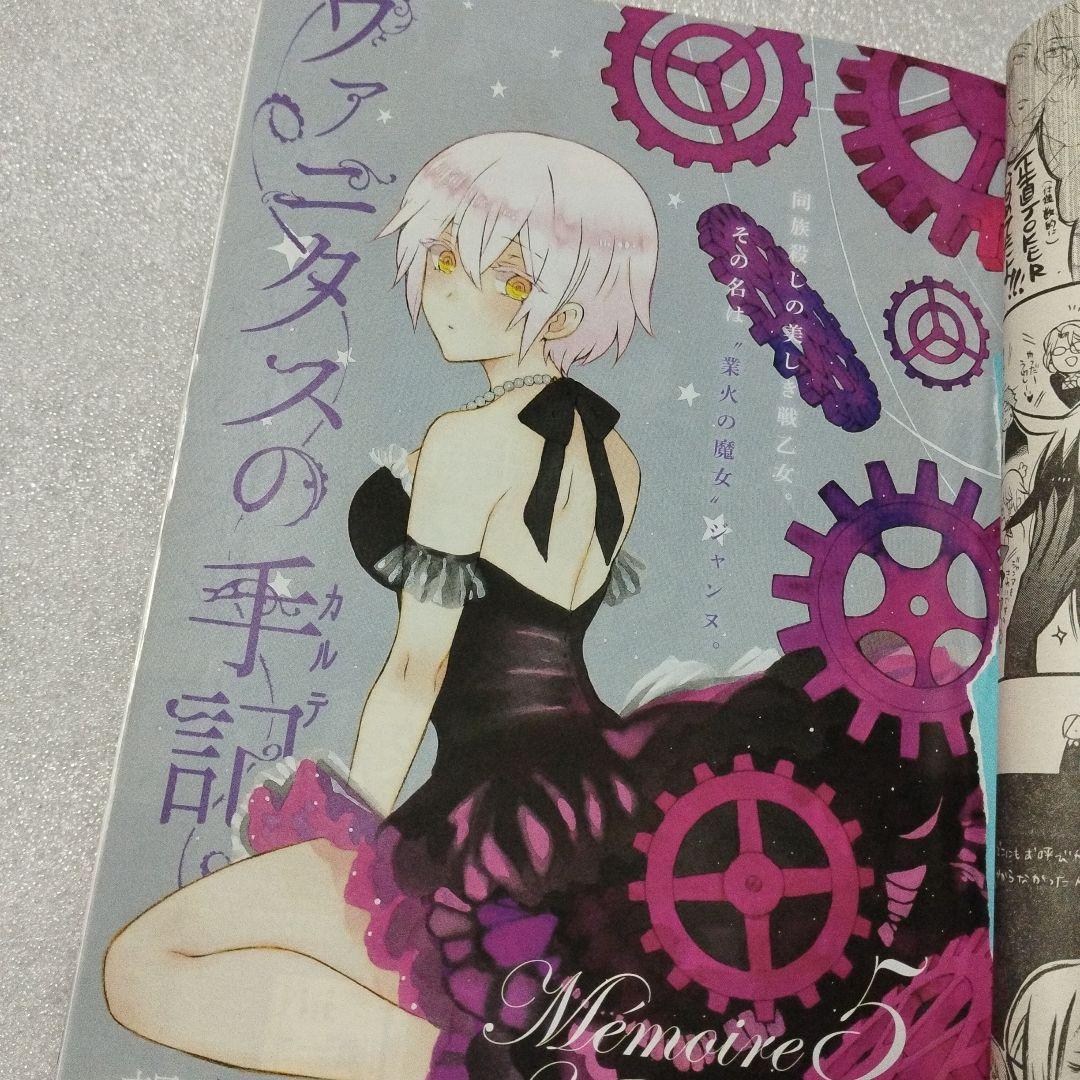 ガンガンjoker　2016年 5月号 イラストカード付き