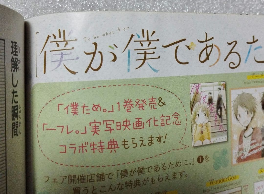 ガンガンjoker　2016年 5月号 イラストカード付き