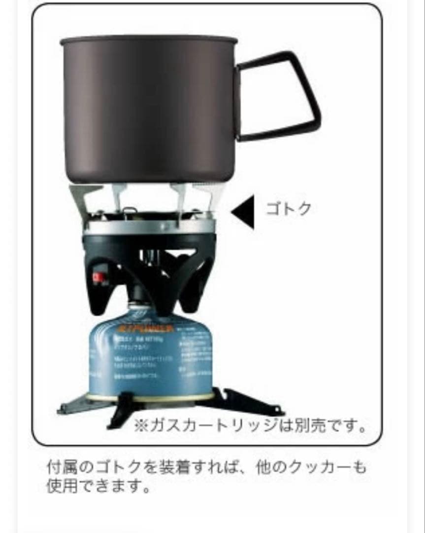 ゴリゴリ(プロフ必読) ジェットボイル　JETBOIL シングル