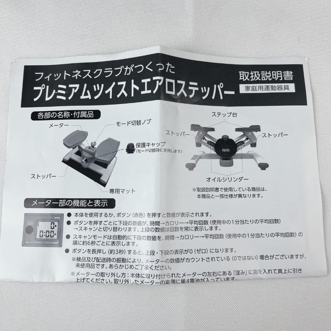 ぱんぱんなさん専用　スポーツオアシス ブラック ツイストステッパー SP-200