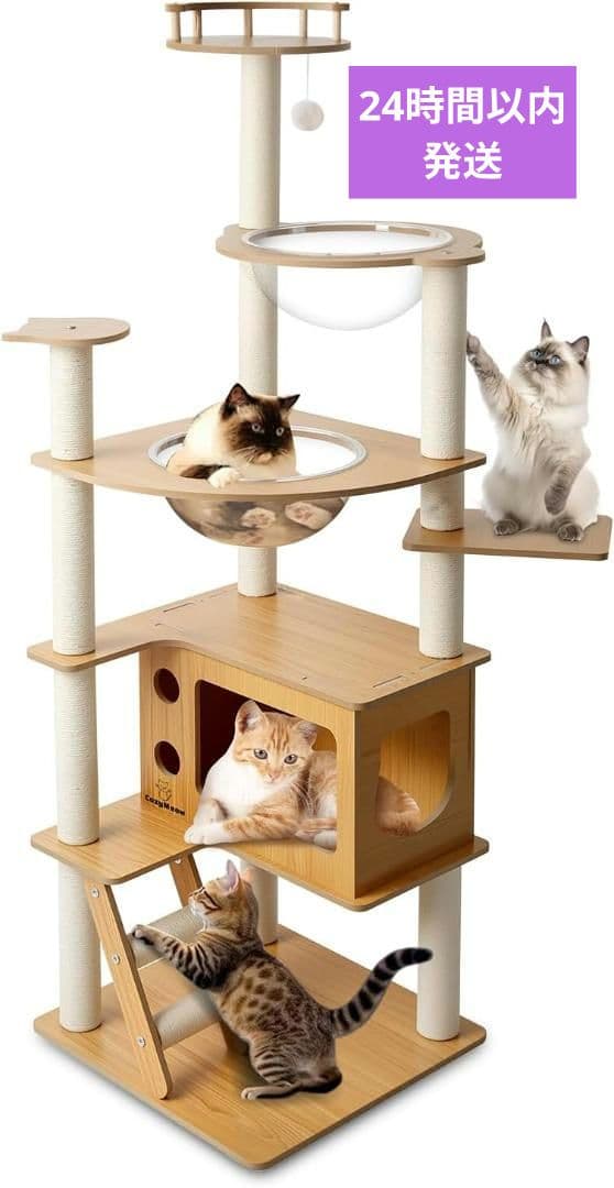 CozyMeow キャットタワー 木製 大人気 宇宙船 165cm 据え置き