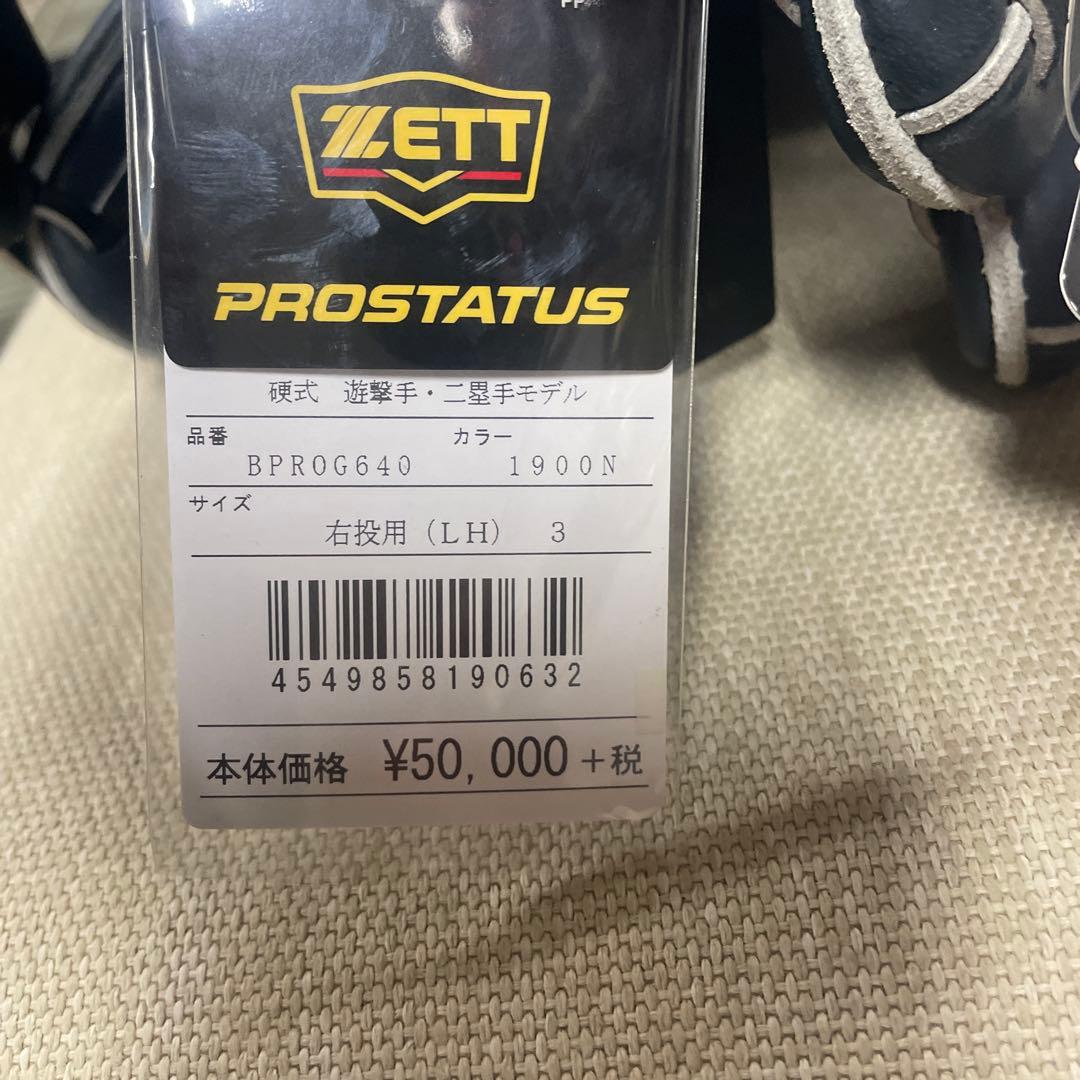 ZETT 硬式グローブ