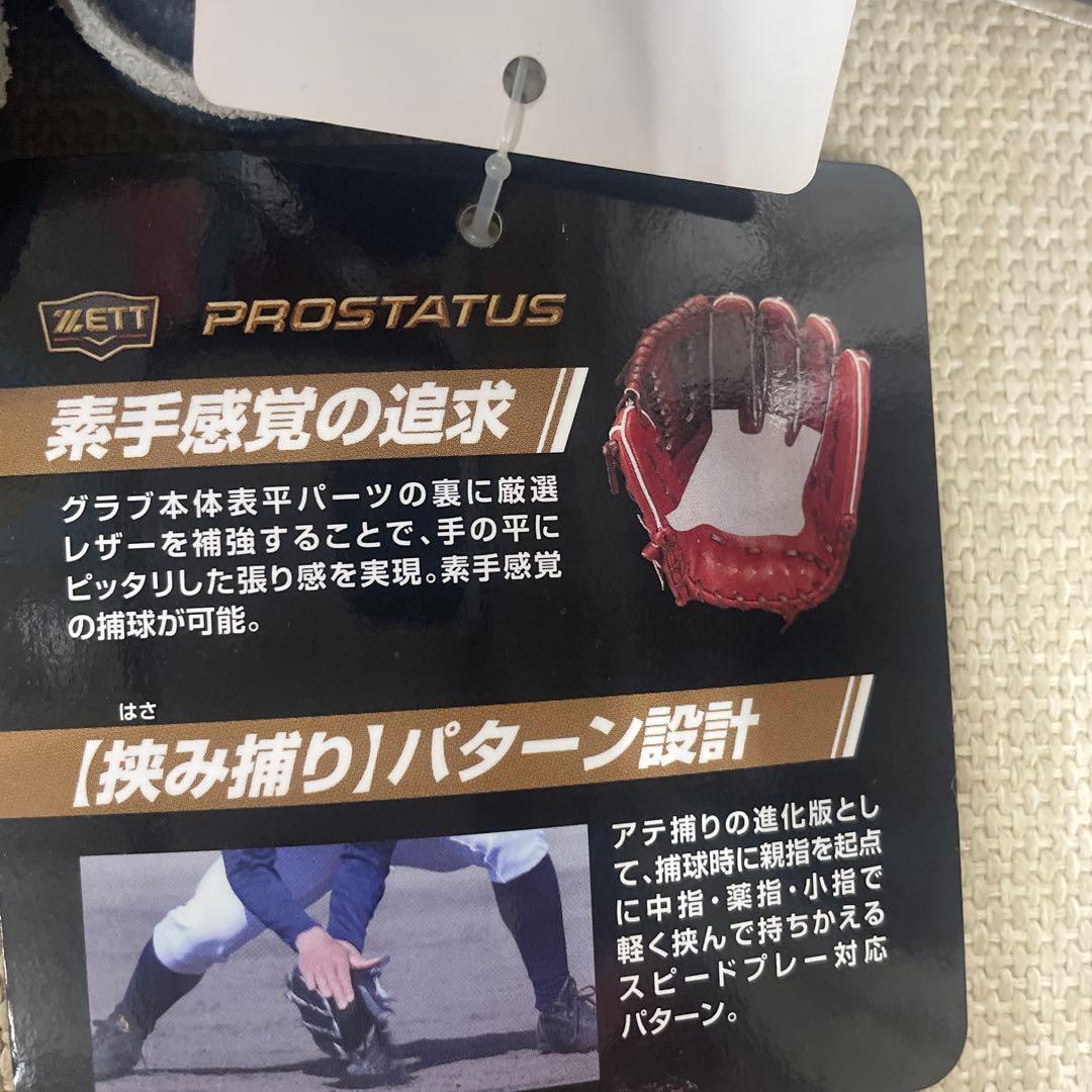 ZETT 硬式グローブ