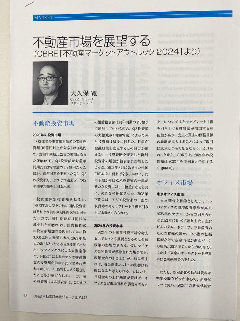 不動産投資個別相談⁉️坪賃料単価^_^坪建築単価ではありません^_^利回り⁉️