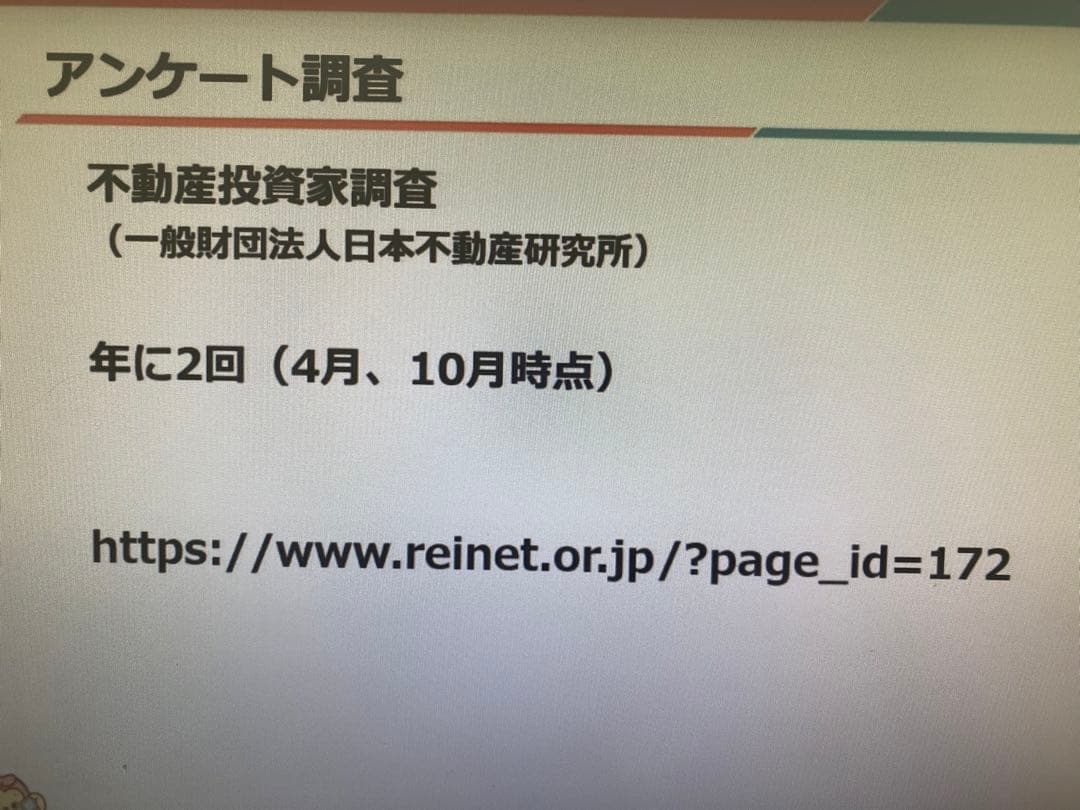 不動産投資個別相談⁉️坪賃料単価^_^坪建築単価ではありません^_^利回り⁉️
