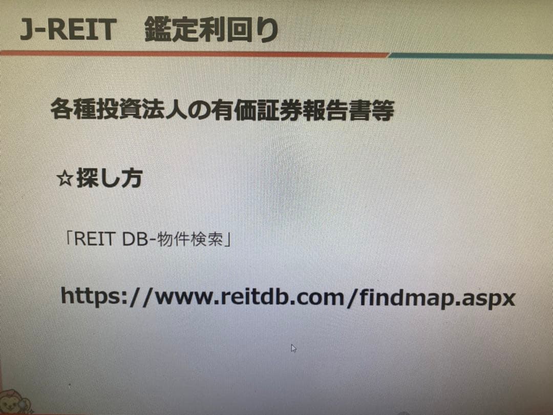 不動産投資個別相談⁉️坪賃料単価^_^坪建築単価ではありません^_^利回り⁉️