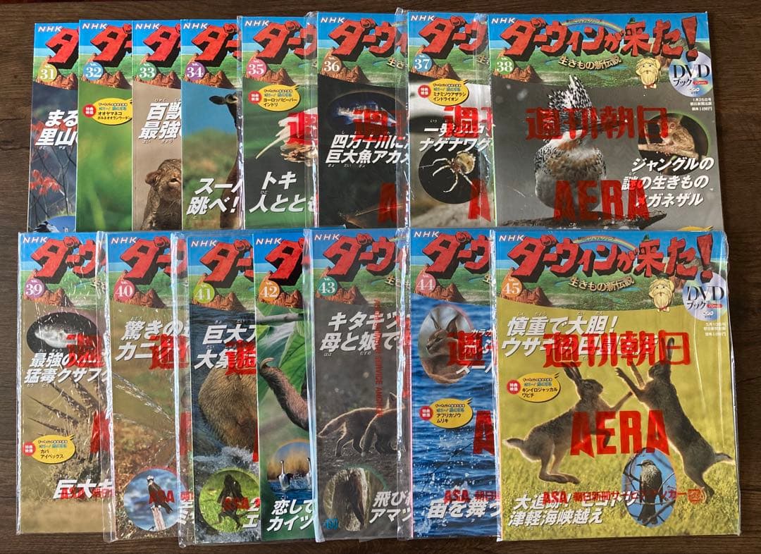 NHKダーウィンが来た! DVDブック1-45巻