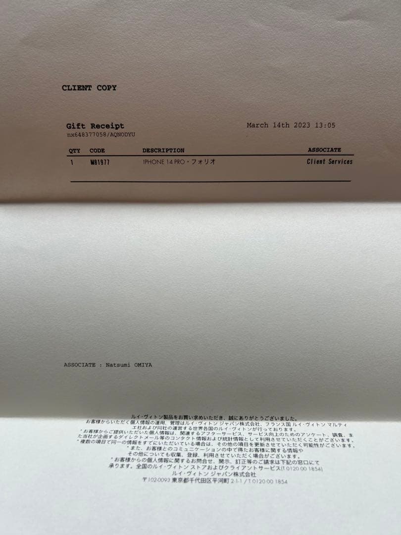 LOUIS VUITTON ルイヴィトン iPhone14 ケースM81977