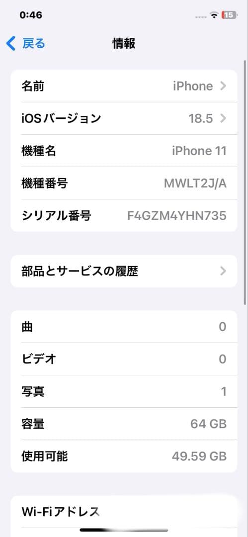 Apple iPhone 11 64GB ブラック　バッテリー74%