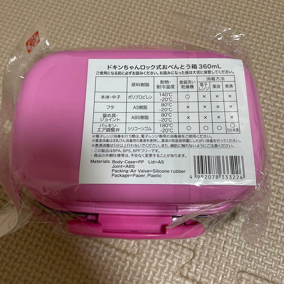 ドキンちゃん　コキンちゃん　ランチセット　フルーツ柄