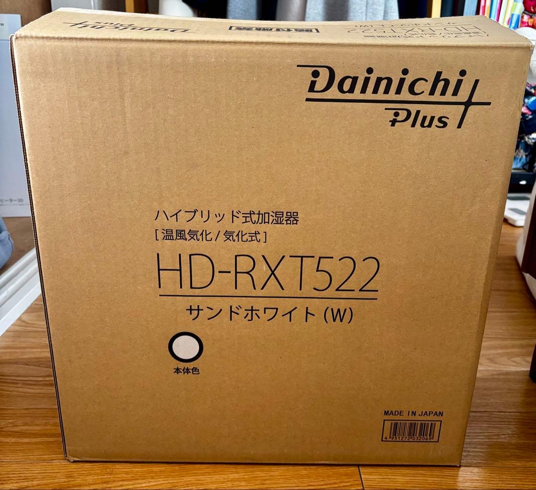 【美品】Dainichi 加湿器 HD-RXT522(W)
