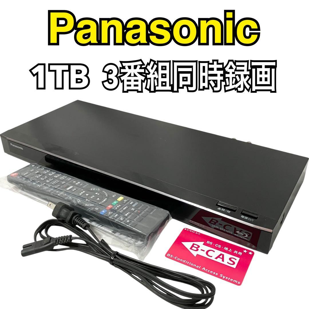 パナソニック 3番組同時録画 ブルーレイレコーダー DMR-BRZ1010